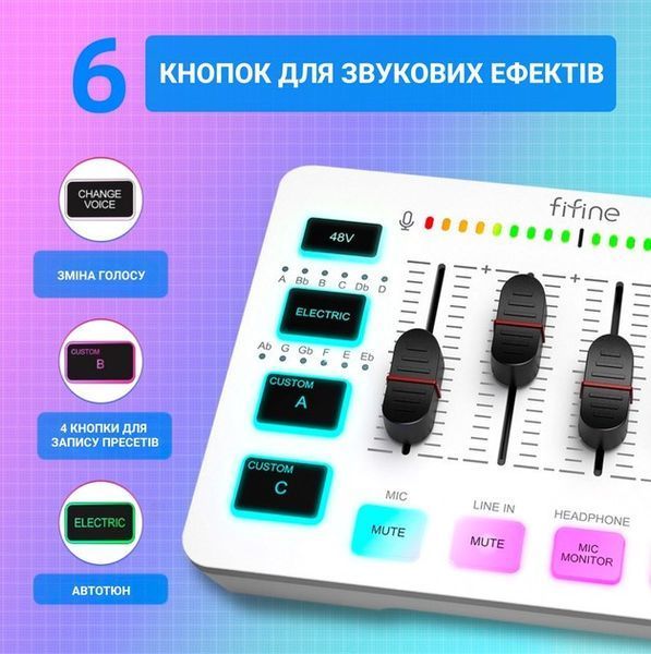 Мікшер Fifine SC3 White 550853003 фото