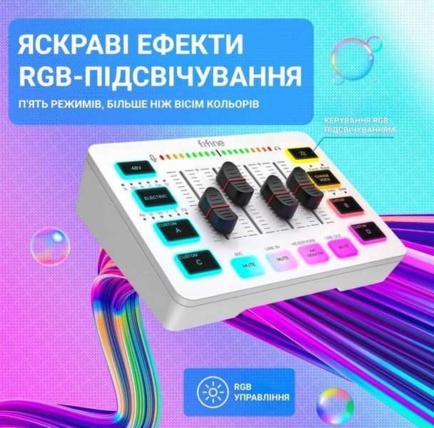 Мікшер Fifine SC3 White 550853003 фото