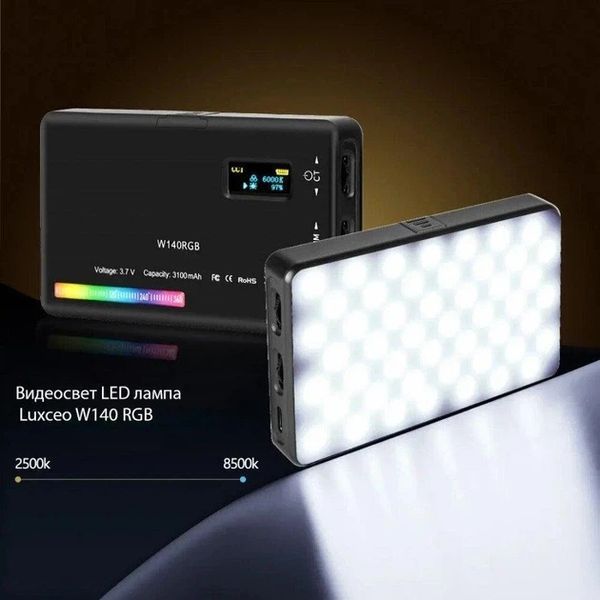 Світлодіодна панель LUXCEO 140W RGB LX_140RGB фото